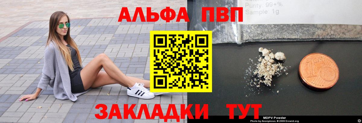 Alfa_PVP Соль Королёв