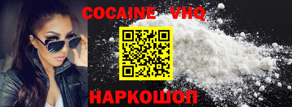 COCAIN Fish Scale Королёв