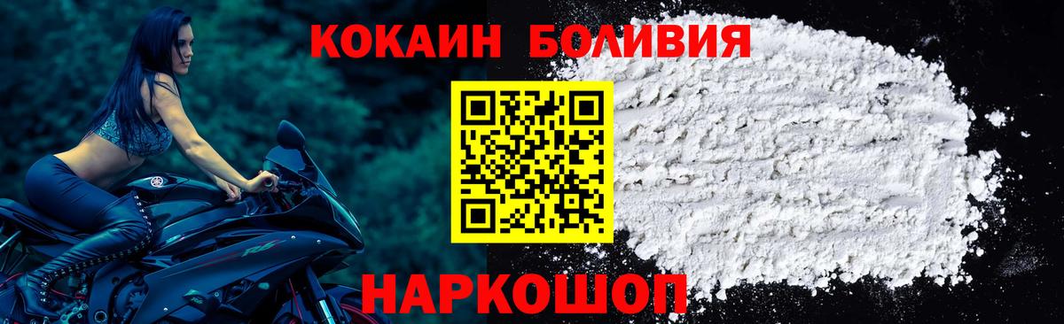 КОКАИН 97%  Вход с VPN  Королёв  COCAIN Fish Scale 