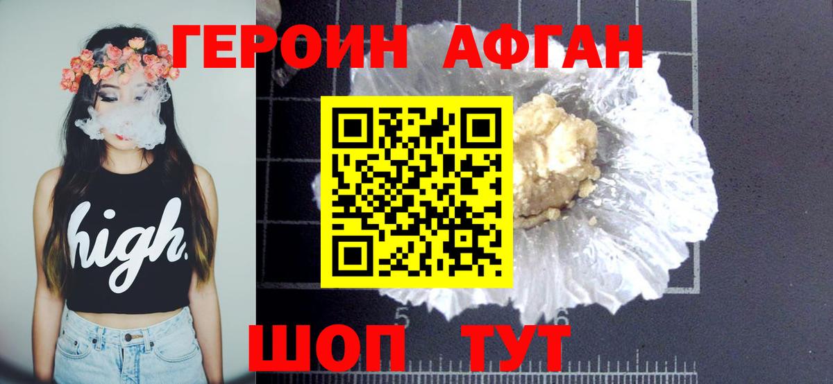 Героин VHQ  Вход с VPN  Королёв 