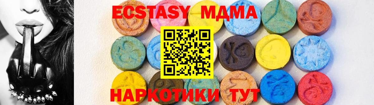 MDMA crystal Королёв