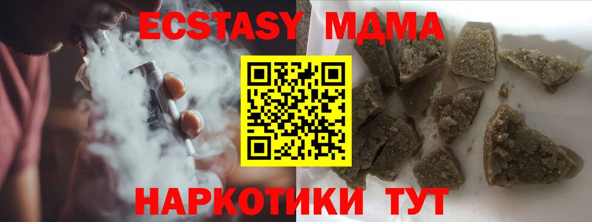 МДМА crystal  МДМА  МДМА VHQ  Королёв  Вход с VPN 