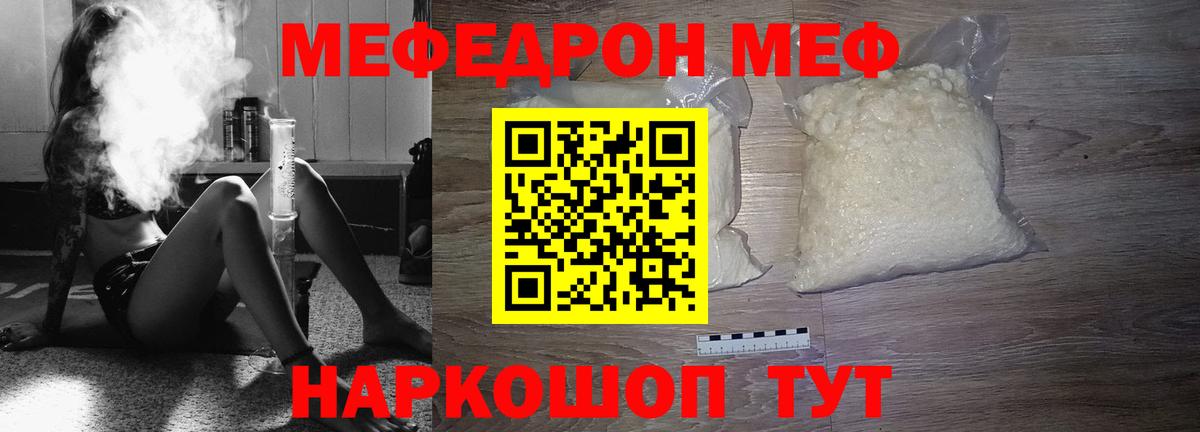 Меф мяу мяу кристаллы Королёв