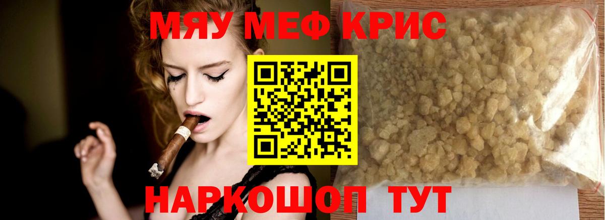 Мефедрон  МЕФ 4 MMC  Вход с VPN  Меф mephedrone  Королёв  Меф 