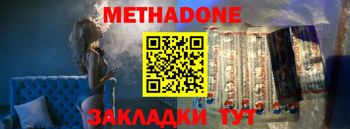 МЕТАДОН кристалл Королёв