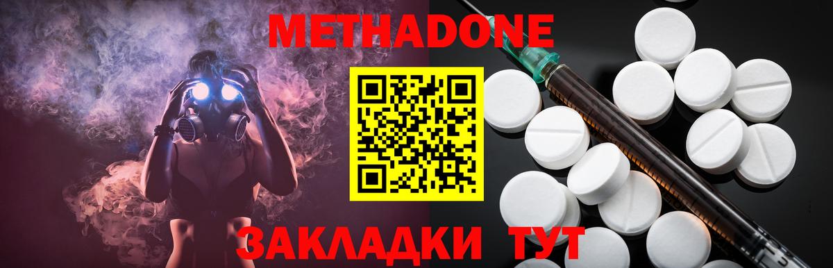 блэк спрут ССЫЛКА  МЕТАДОН кристалл  Королёв  Вход с VPN  МЕТАДОН VHQ 