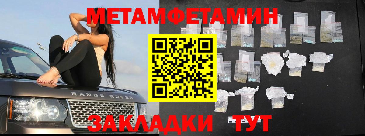 Первитин мет  Вход с VPN  Метамфетамин  Королёв 