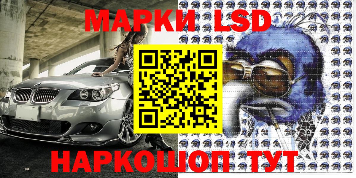 Марки 25I-NBOMe 1500мкг Королёв