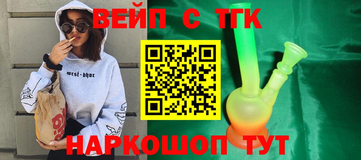 Дистиллят ТГК жижа  Вход с VPN  Королёв  Дистиллят ТГК жижа 