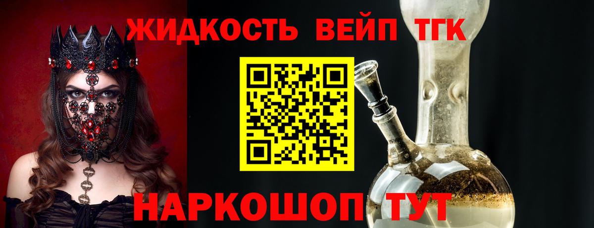 Дистиллят ТГК вейп Королёв